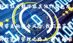 如何快速清空TP钱包授权，让你的资金安全无忧！