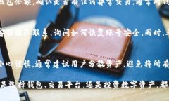 由于“TP钱包”的情况变化较快，我不具备实时更