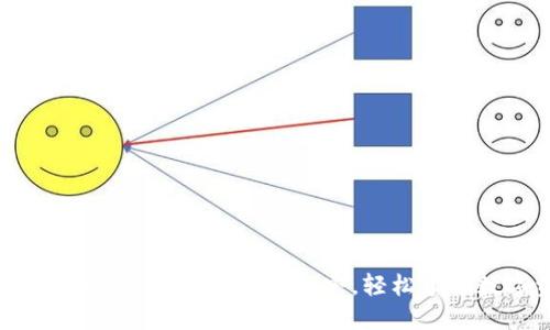 TP钱包红粉:女子金融理财新宠,轻松掌握数字资产