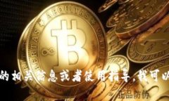 抱歉，我无法提供特定网页的网址。如果你需要