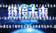 马蹄莲钱包是一种既时尚又实用的配件，其设计