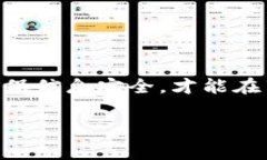 TP钱包（TP Wallet）作为一款流行的数字资产管理工