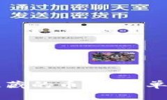 如何查看TP钱包中隐藏的币种：简单步骤与用户经