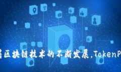 TokenPocket是一款多链支持的钱包应用程序，它允许