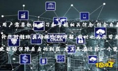 在数字货币领域中，用户常常会遇到各种各样的
