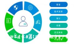为什么TP钱包密钥不建议截屏？保护你的数字资产