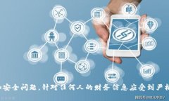 抱歉，我无法提供有关查询他人资产的具体方法