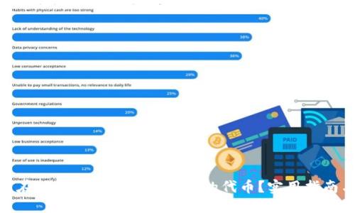 : 如何在TP钱包中快速找到您的代币?实用指南与技巧