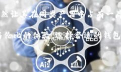 tianqi/tianqi  TP钱包是一款广受欢迎的数字资产管理