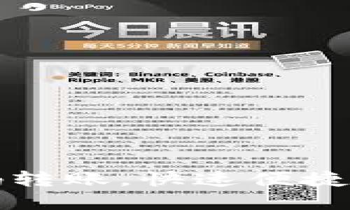 如何使用TP钱包扫码转账,快速便捷的数字货币交易方案