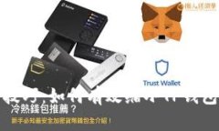 TP钱包使用技巧：如何有效缩小TP钱包的存储空间