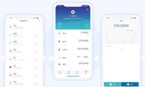 TP钱包（TokenPocket）成立于2018年，是一款多链数字货币钱包，支持多种区块链资产的管理。它为用户提供了方便、快捷的数字资产管理和交易功能，一直以来受到加密货币爱好者和投资者的广泛使用和好评。

如果您对TP钱包有进一步的问题或需要了解它的具体特性，请告诉我！