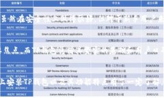 邦尼提/邦尼提TP钱包, 苹果安装包, 数字资产管理
