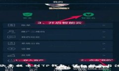 如何将欧意提币到TP钱包：详细指南与注意事项