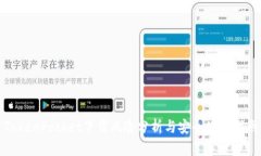 TokenPocket下载风险分析与安全使用指南