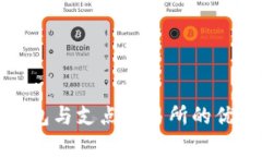 全面解析TP钱包与支点交易所的优势与用户体验