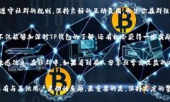 关于TP钱包的社群问题，很多用户对此都有所关注