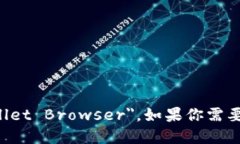＂TP钱包浏览器＂的英文翻译是 ＂TP Wallet Browse