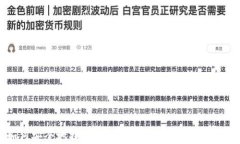 如何安全地提取TP钱包中的资产：实用指南