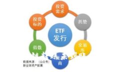 如何解决TP钱包跨链转账未到账问题：用户全面指