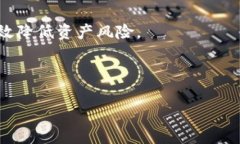 在讨论TP钱包的授权之前，我们首先需要明确TP钱
