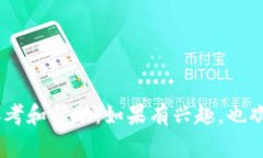 TP钱包用户数量：一窥数字货币热潮中的重要玩家
