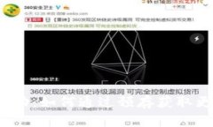 t p钱包预存活动：如何通过预存获取更多优惠与