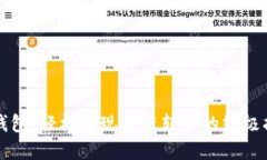 TP钱包：轻松实现跨链转币的终极指南