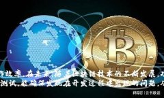 biao ti/biao ti：如何有效利用TP钱包测试网提升区块