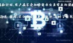 在创建TP（TokenPocket）钱包后，用户可能会想知道