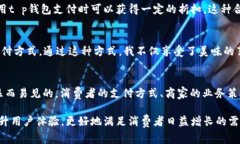 t p钱包与薄饼之间的关联并不直接，但可以从多