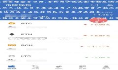 t p钱包下架的原因分析与用户应对策略t p钱包,