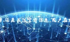   解决TP钱包买币连接不上问题的有效方法与技巧