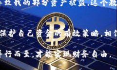 提示：由于本文讨论的内容与虚拟货币相关，投
