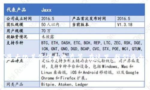 关于“T P钱包”这个话题，很多用户可能会产生疑问，比如它的运营时间、使用体验以及如何最大化其价值和收益等。在这里，我们将全面探讨这一新兴数字钱包的各个方面，帮助您更好地理解它的特性以及如何有效地利用它。

深入解析T P钱包的价值及使用经验，让您的数字资产增值