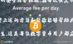  如何找回误删的TP钱包？详细步骤与建议 /  gu