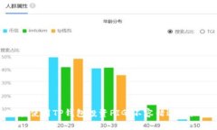 : 深入分析：使用TP钱包投资PIG，不容错过的收益