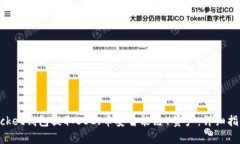 如何通过TokenPocket钱包提取BSC（币安智能链）资产