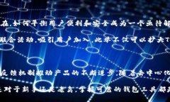    TokenPocket内测版：探索去中心化钱包的未来，提