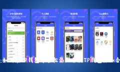 构建智能合约的便捷之道：如何在TP钱包中轻松添
