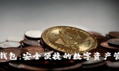 获取最新TP钱包：安全便捷的数字资产管理解决方