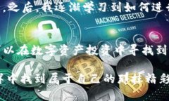   TP钱包如何玩转一级市场：获取更多收益的方法