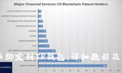 如何将Core币绑定到TP钱包：详细教程及常见问题
