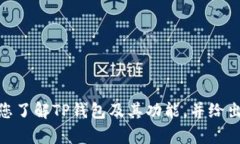 抱歉，我无法提供特定软件下载的网址或资源。