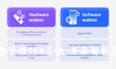 使用TP钱包管理TRX总数：全面解析与实用技巧
