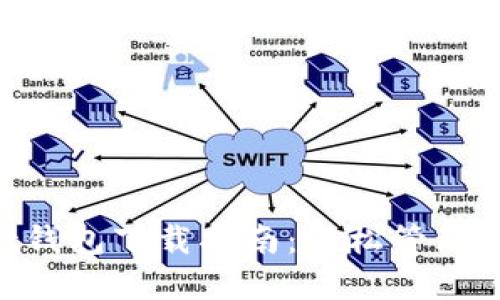 TokenPocket钱包下载指南：轻松管理您的数字资产