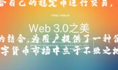 TP钱包中的泰达币（Tether，USDT）通常是基于多条