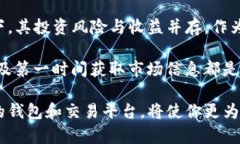   如何利用TP钱包便捷购买Smart币，轻松掌握数字