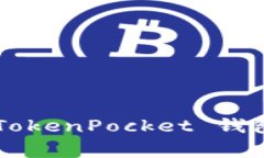 如何安全地删除 TokenPocket 钱包：步骤与注意事项