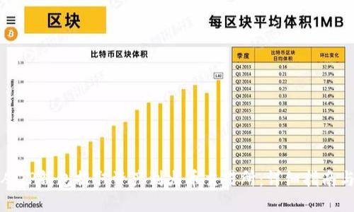 如何从TP钱包提取资产到火币交易所：详细指南与技巧